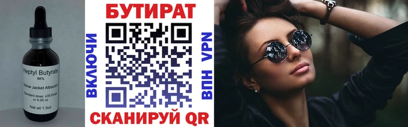 Бутират BDO 33%  как найти   Ленск 