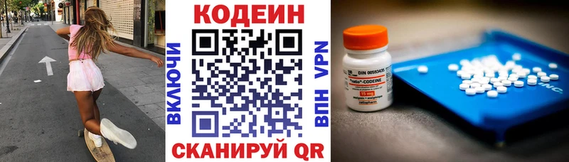 наркошоп  Ленск  Кодеиновый сироп Lean Purple Drank 