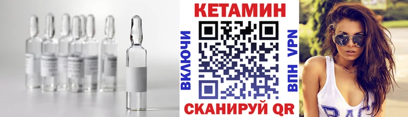 Кетамин VHQ Ленск