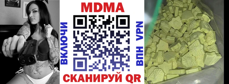 МДМА crystal  что такое   Ленск 