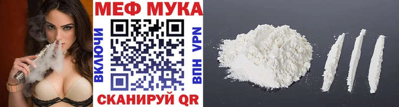 Мефедрон мука  Ленск 